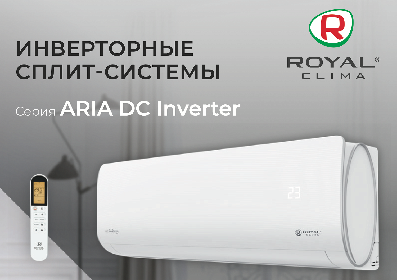 Сплит-система Royal Clima Aria DC Inverter RCI-AR35HN Сплит-система Royal Clima Aria DC Inverter RCI-AR35HN